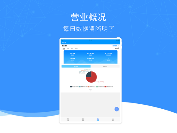 爱宝云秘书安卓版