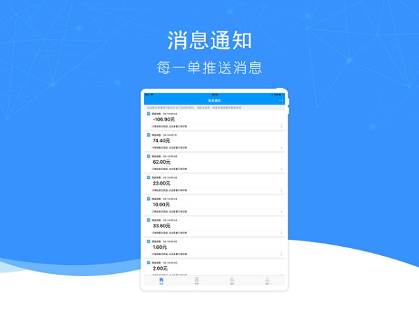 爱宝云秘书app截图3