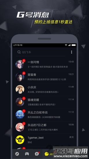 1号玩家app截图1