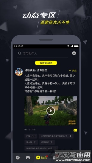 1号玩家app截图2