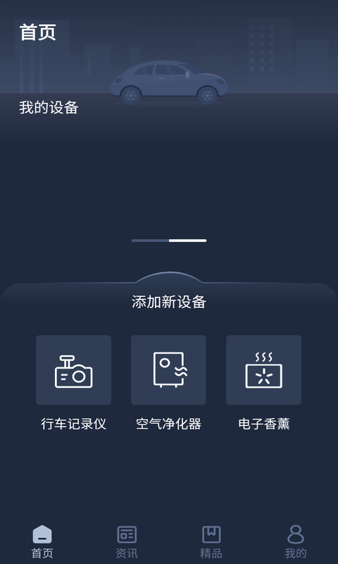 雷克萨斯手机互联导航截图2