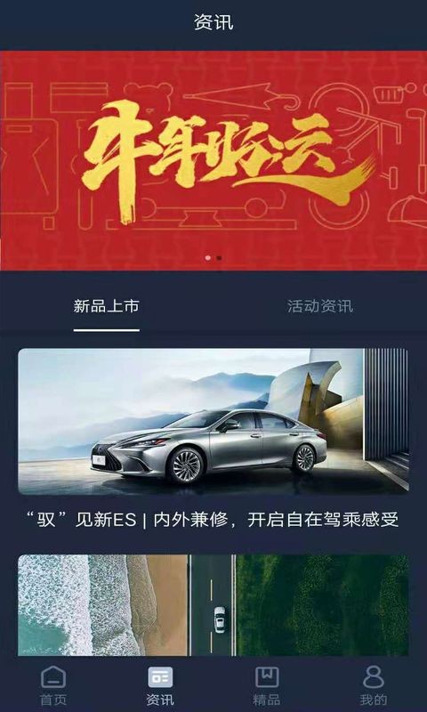 雷克萨斯手机互联导航截图3