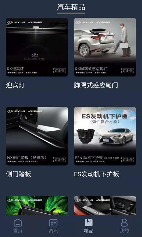 雷克萨斯手机互联导航截图4