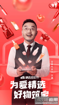 云集app官方免费版截图1