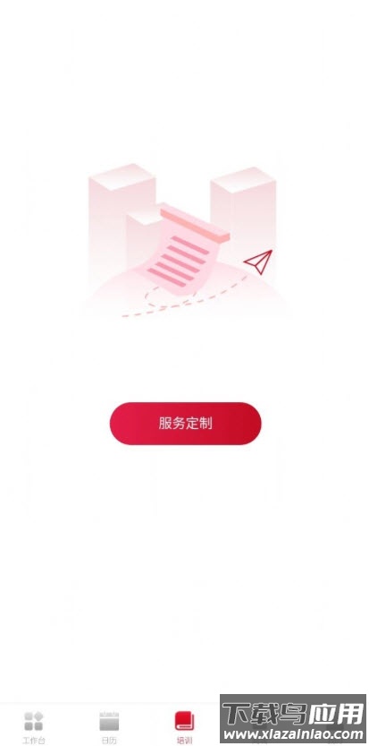 贝壳好管家app安卓版截图2