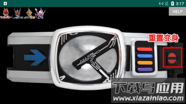 假面骑士电王模拟器(Den-O Driver)截图1