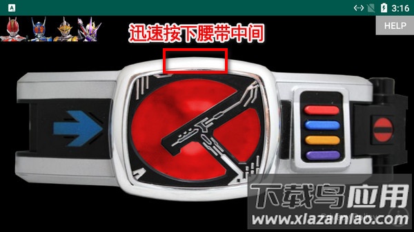 假面骑士电王模拟器(Den-O Driver)截图4