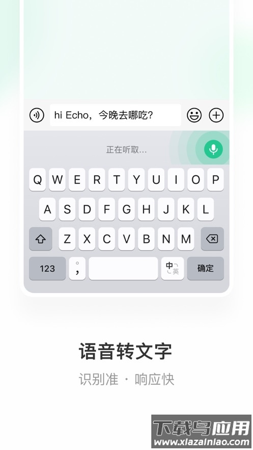 微信键盘app下载安装免费截图2