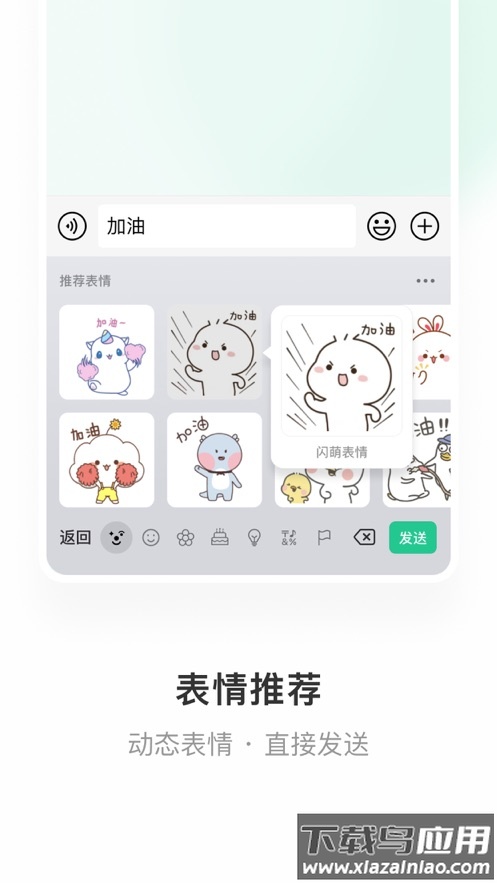 微信键盘app下载安装免费截图3