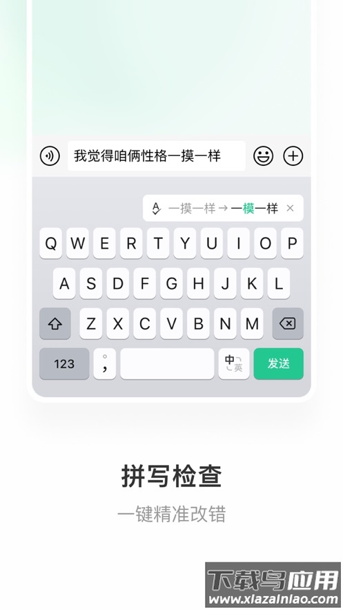 微信键盘app下载安装免费截图4