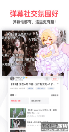 AcFunapp