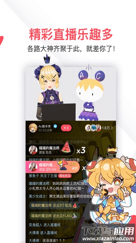 AcFunapp截图3