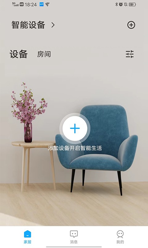 创佳智能截图1
