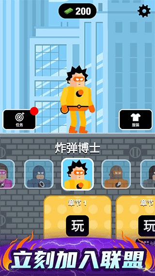 爆破突击小游戏截图5