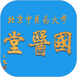 北中医国医堂预约挂号