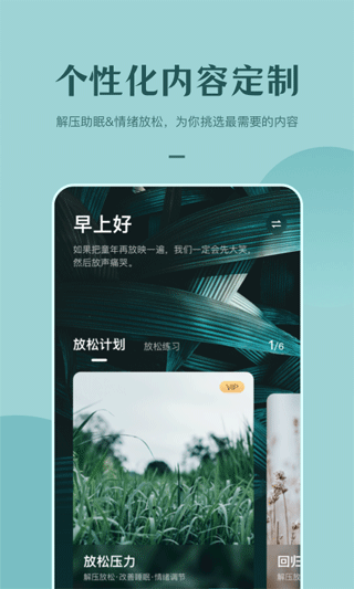 看见冥想app截图1