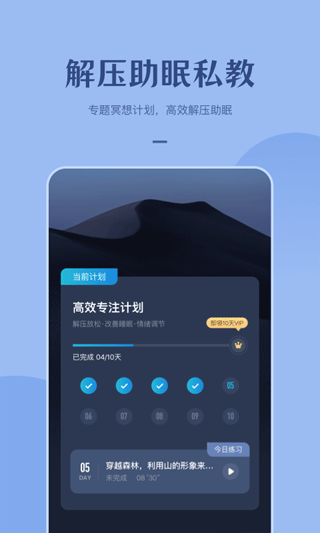 看见冥想app截图2