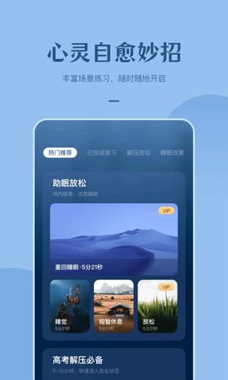 看见冥想app截图3