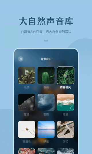 看见冥想app截图4