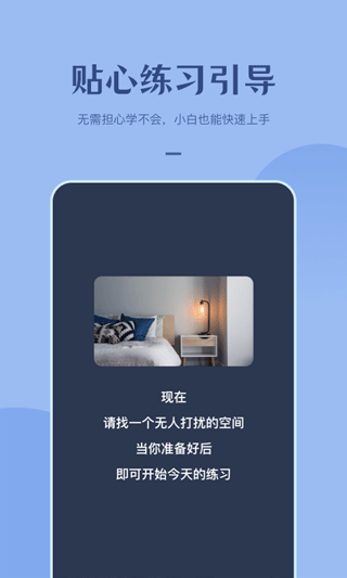 看见冥想app截图5