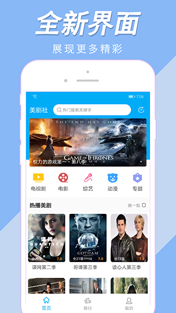 美剧社tv最新版(改琪琪影院)截图3