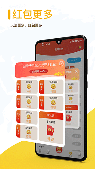 草帽新闻官方版截图5
