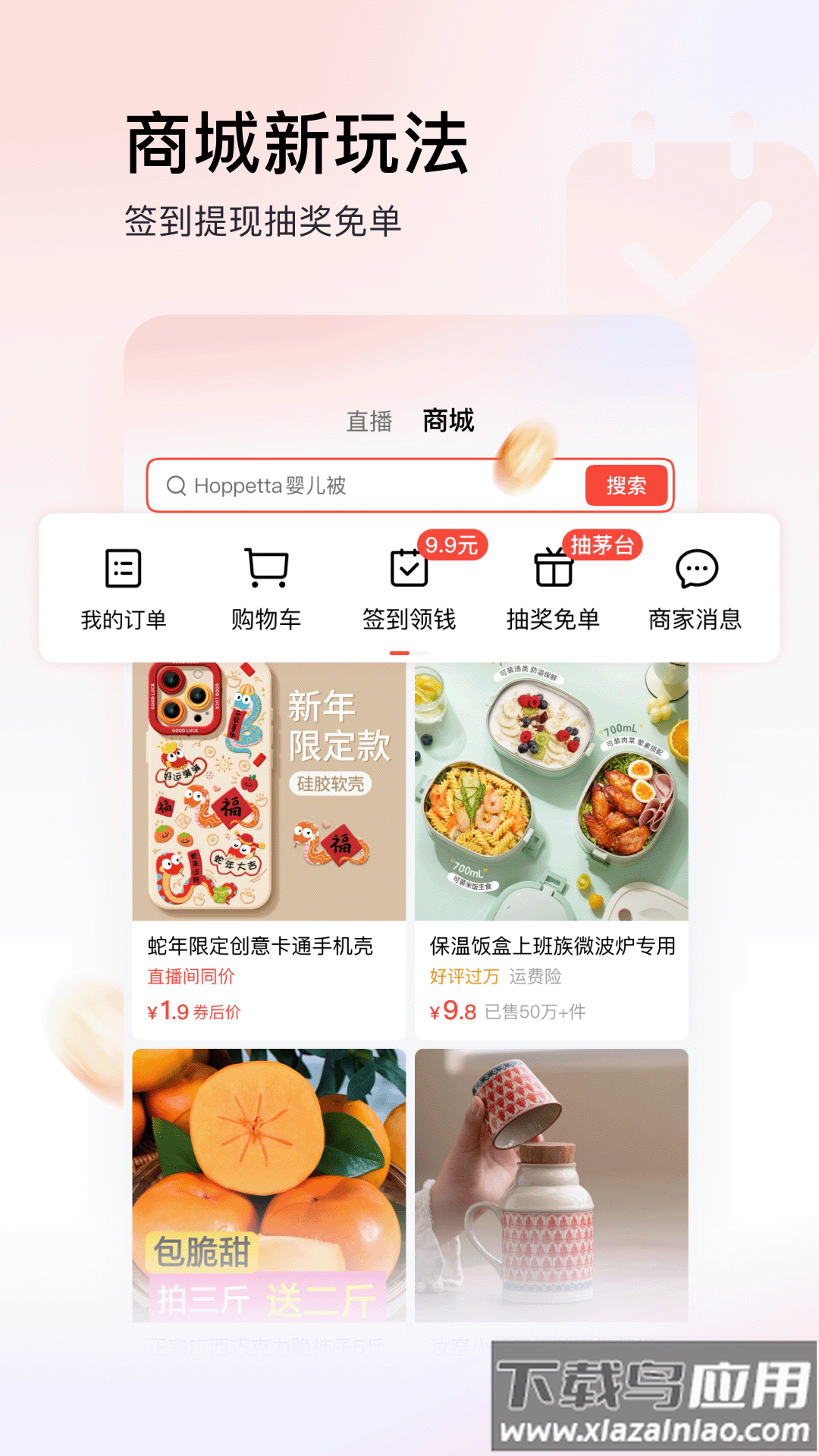 今日头条极速版官方版截图2