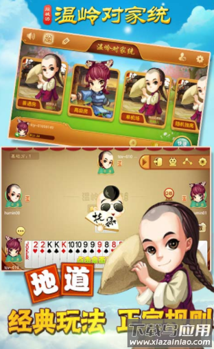 温岭对家统同城游下载