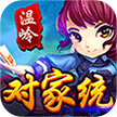 温岭对家统同城游下载