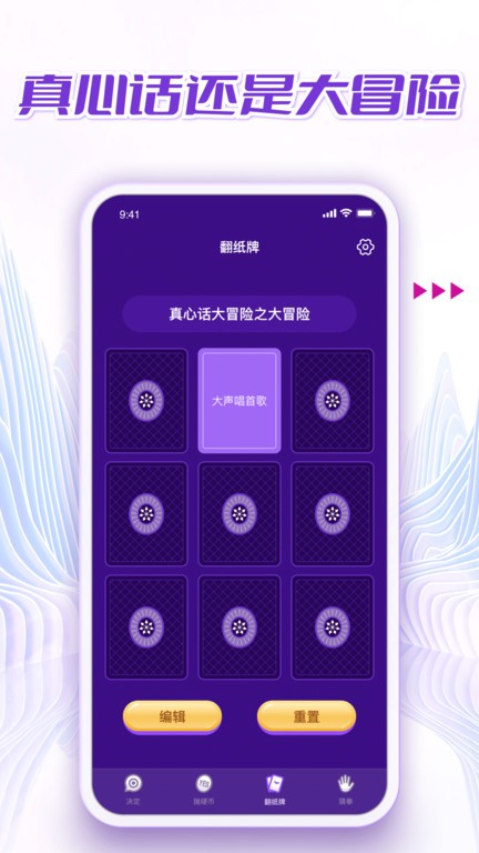 小决定转盘王app截图1