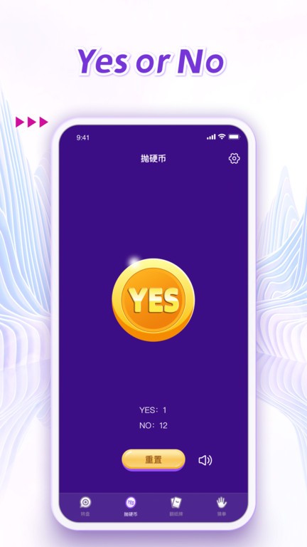 小决定转盘王app截图2