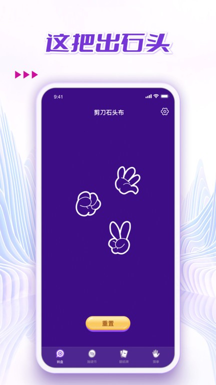 小决定转盘王app截图3