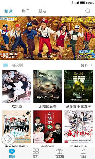 电视控app截图1