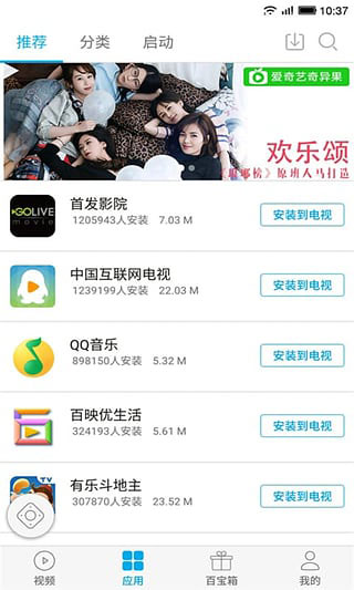 电视控app截图3