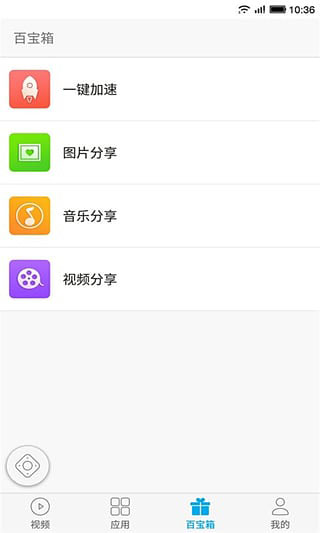 电视控app截图5