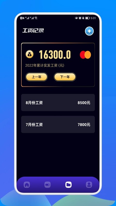 工地考勤宝app下载