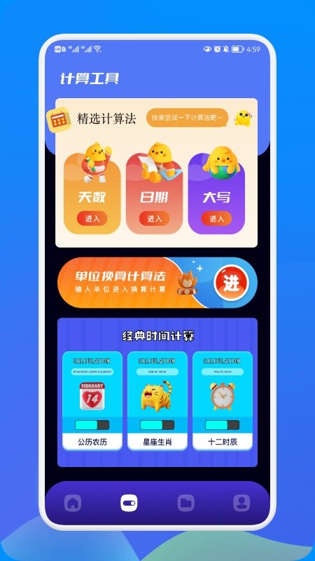 工地考勤宝软件截图1