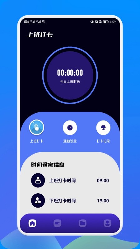 工地考勤宝软件截图3