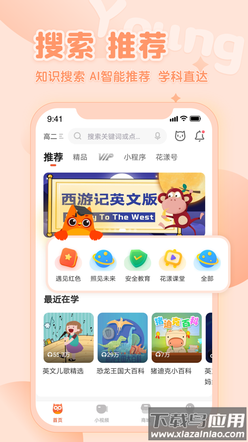 花漾搜索app下载安装官方版截图1