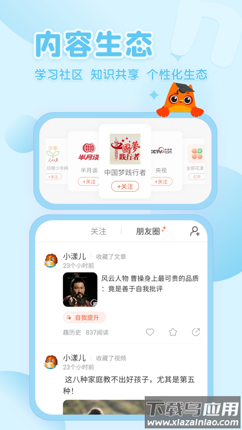 花漾搜索app下载安装官方版截图3
