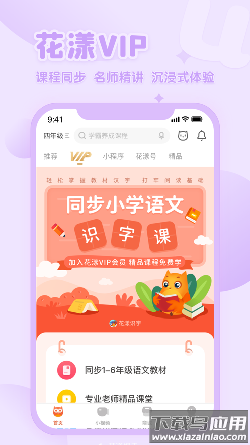 花漾搜索app下载安装官方版截图4