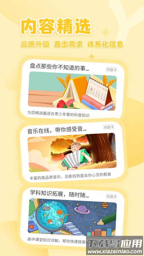 花漾搜索app下载安装官方版截图6