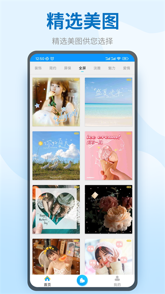 趣水印软件截图1