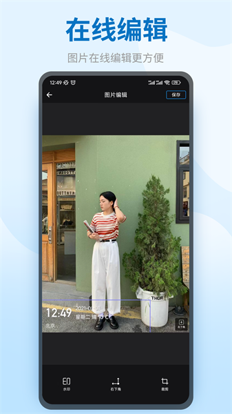 趣水印软件截图3