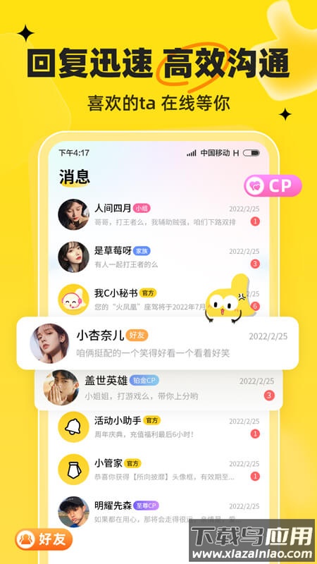 我c语音APP下载安卓版截图2