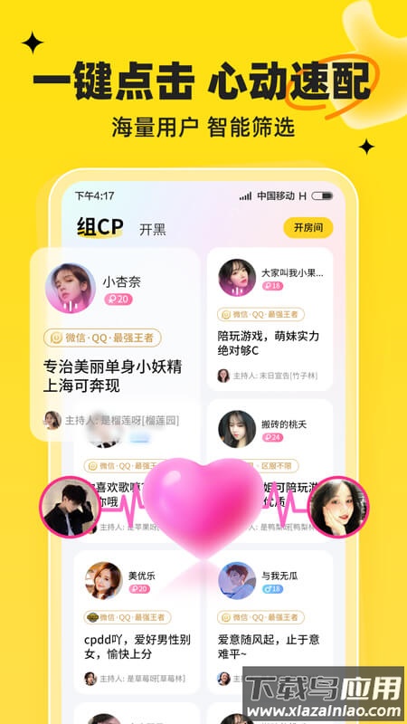 我c语音APP下载安卓版截图4