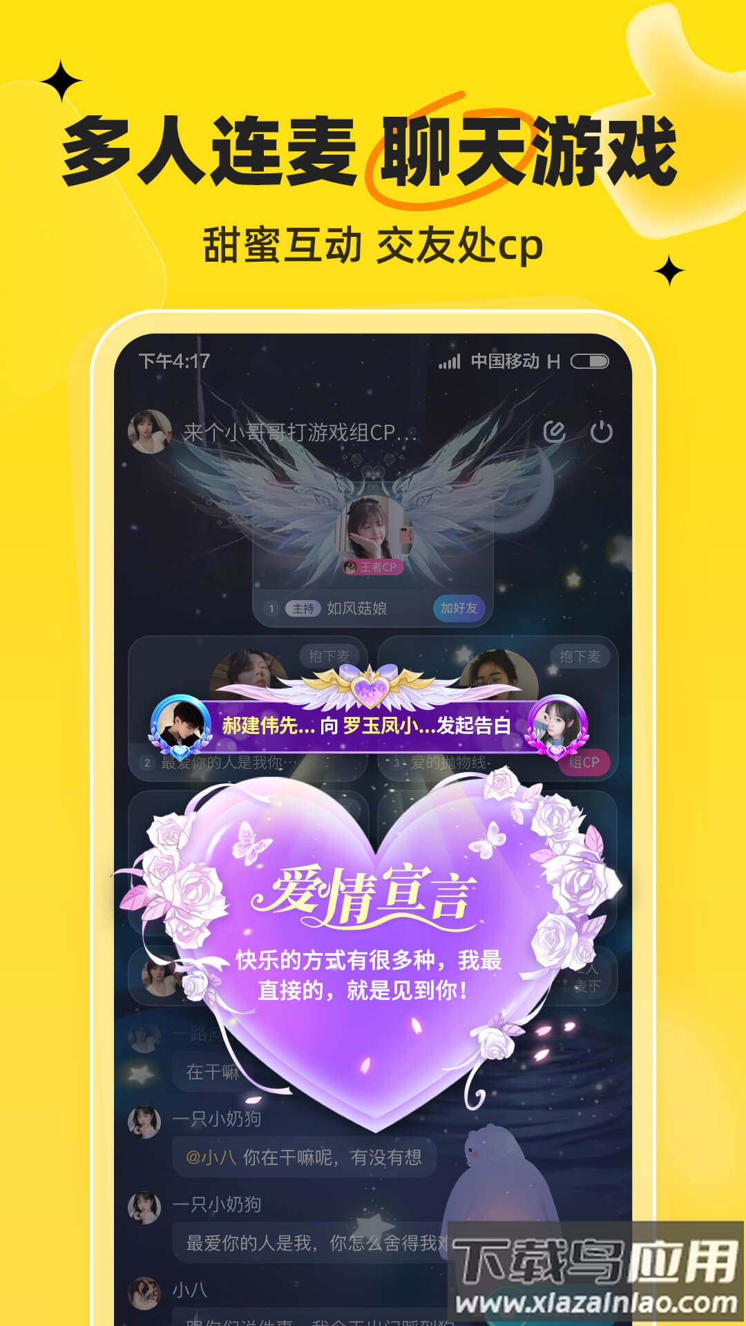 我c语音APP下载安卓版截图5