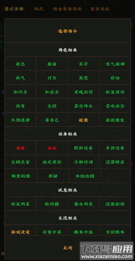 掌心泥巴西游记最新版本