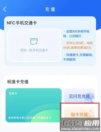 智慧苏州app下载安装