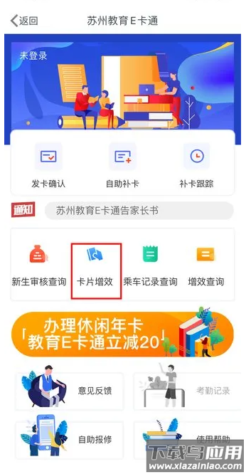 智慧苏州app下载安装